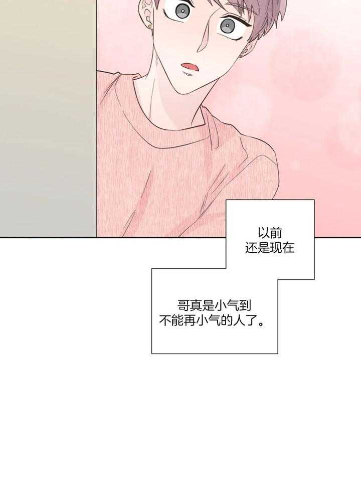 第98话_沦陷的感情15
