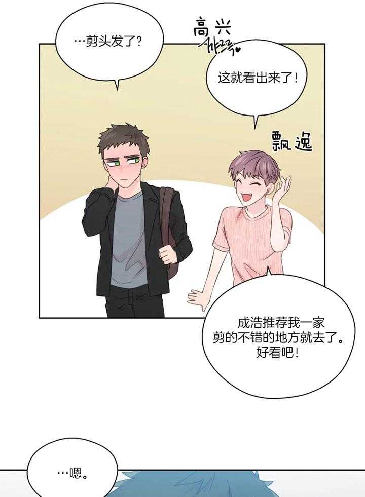 第98话_沦陷的感情16
