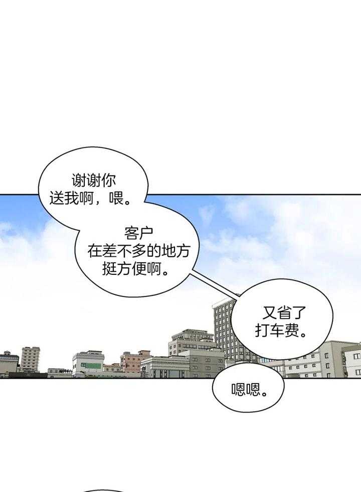 第98话_沦陷的感情18