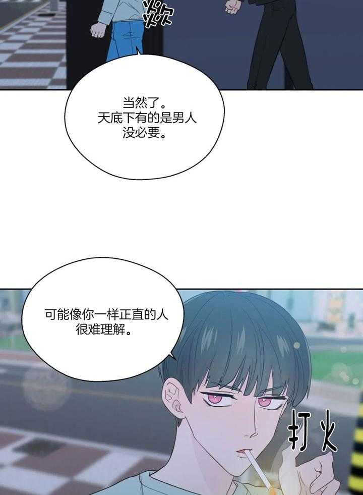 第98话_沦陷的感情2