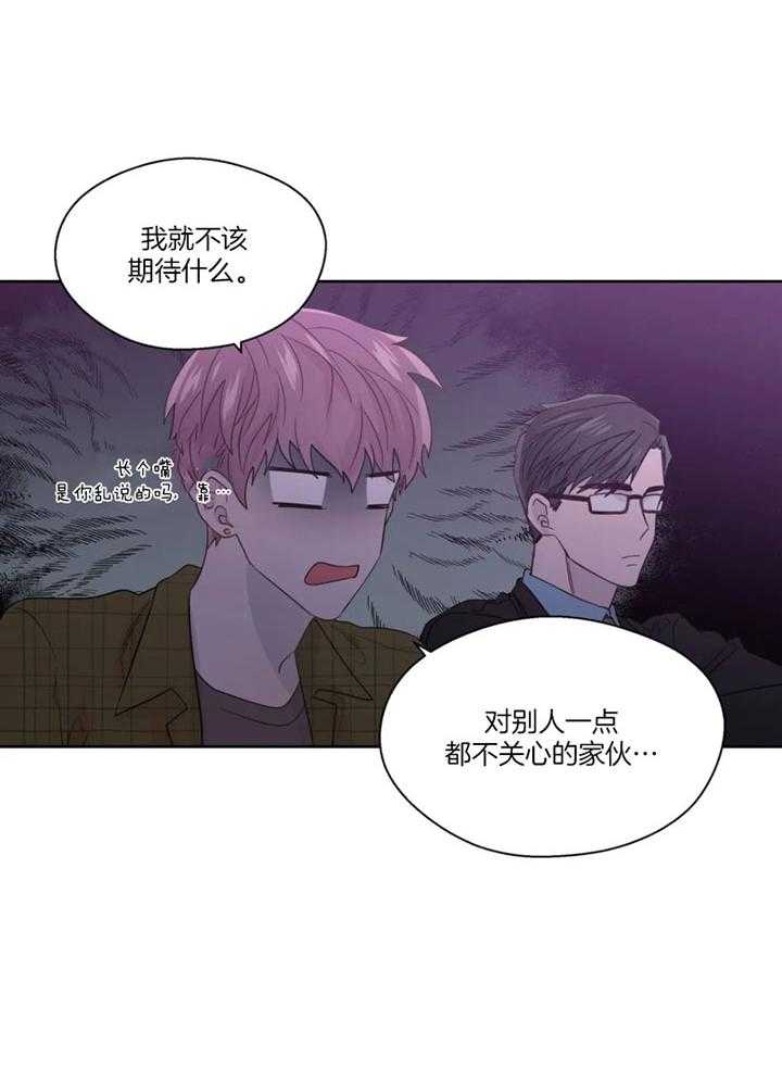 第98话_沦陷的感情20