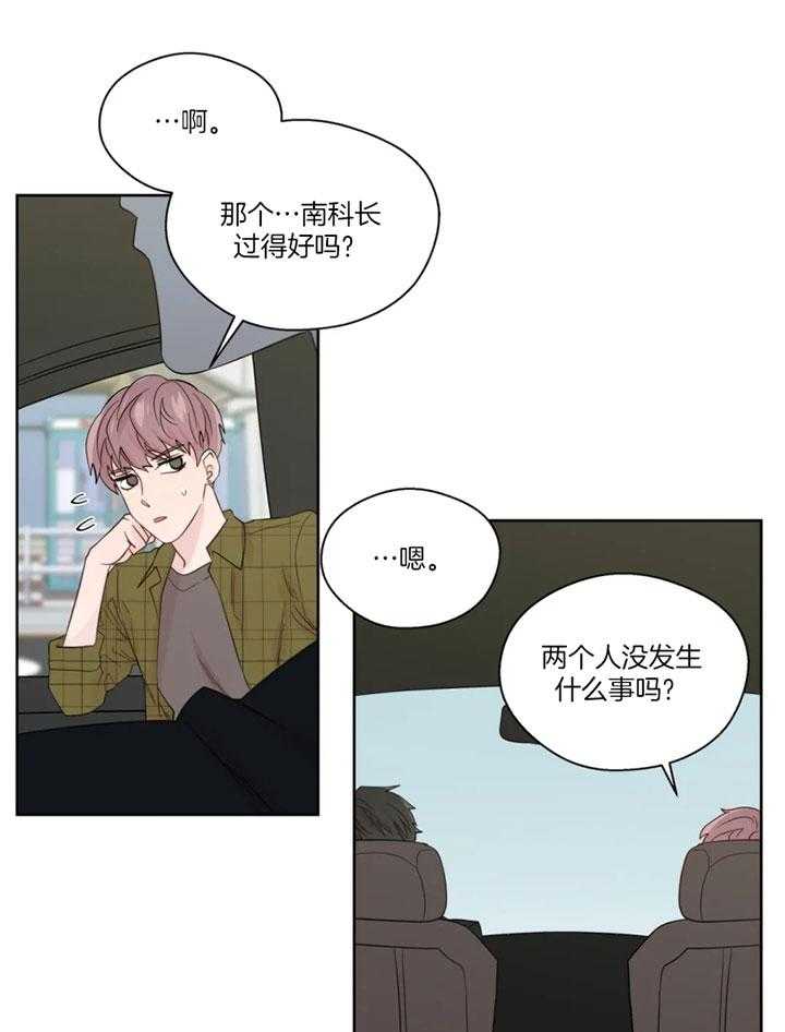第98话_沦陷的感情21