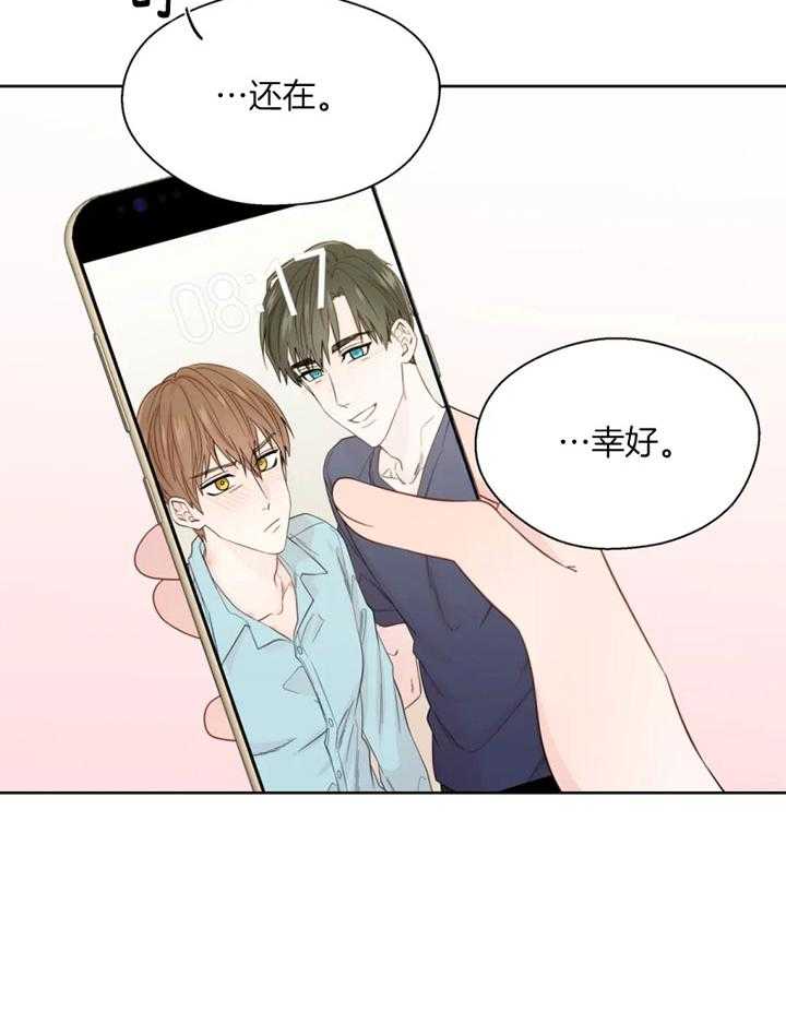第98话_沦陷的感情24