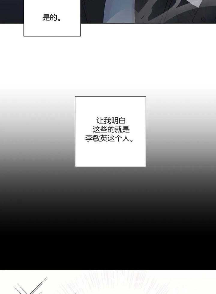 第98话_沦陷的感情4