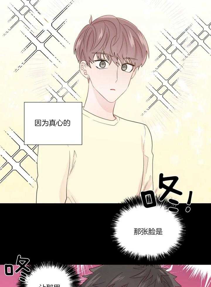 第98话_沦陷的感情5