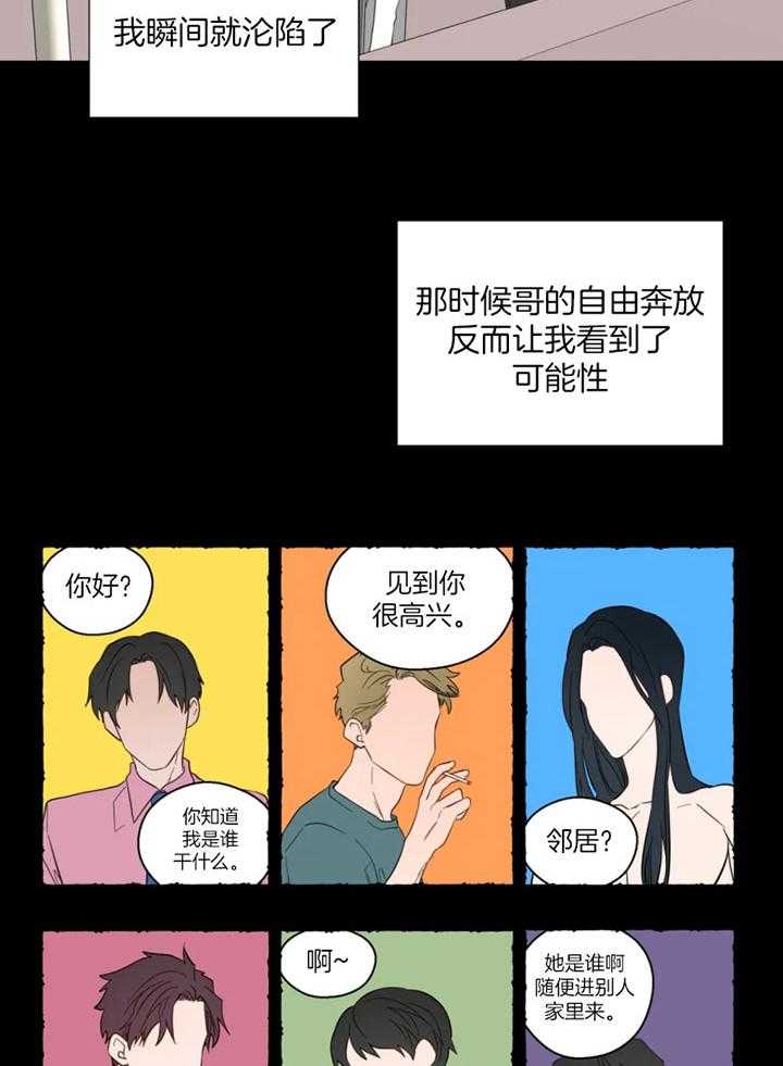 第98话_沦陷的感情7