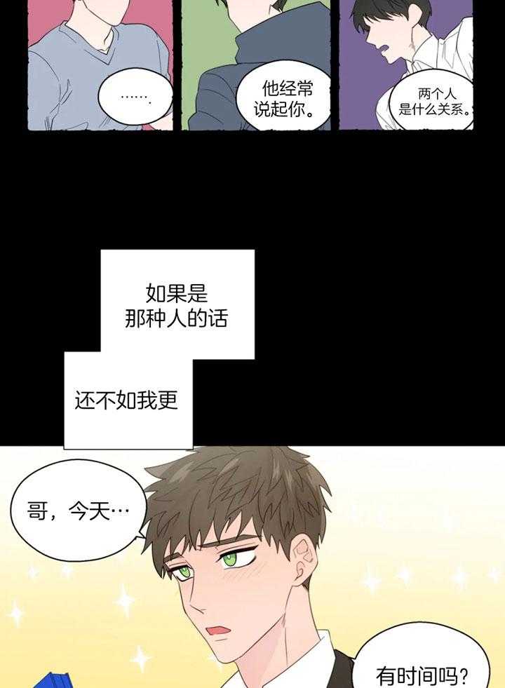 第98话_沦陷的感情8