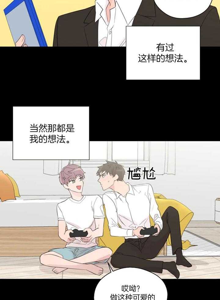 第98话_沦陷的感情9