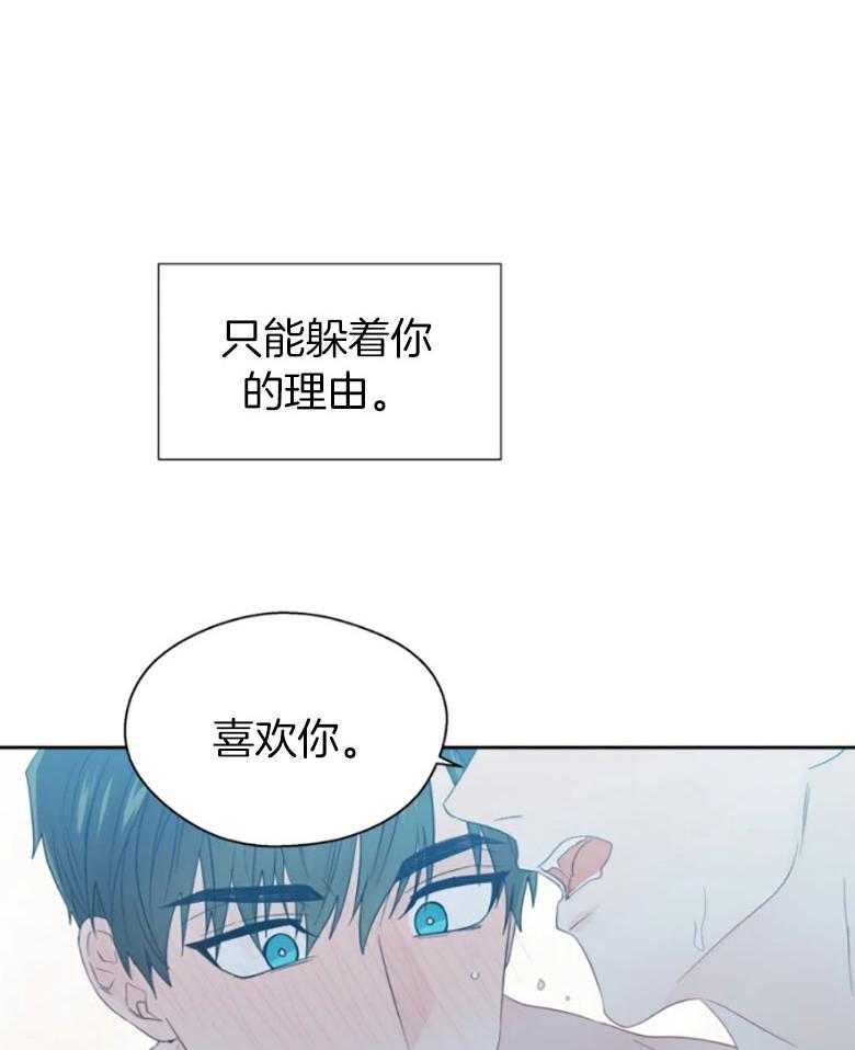 第97话_是真的喜欢你15