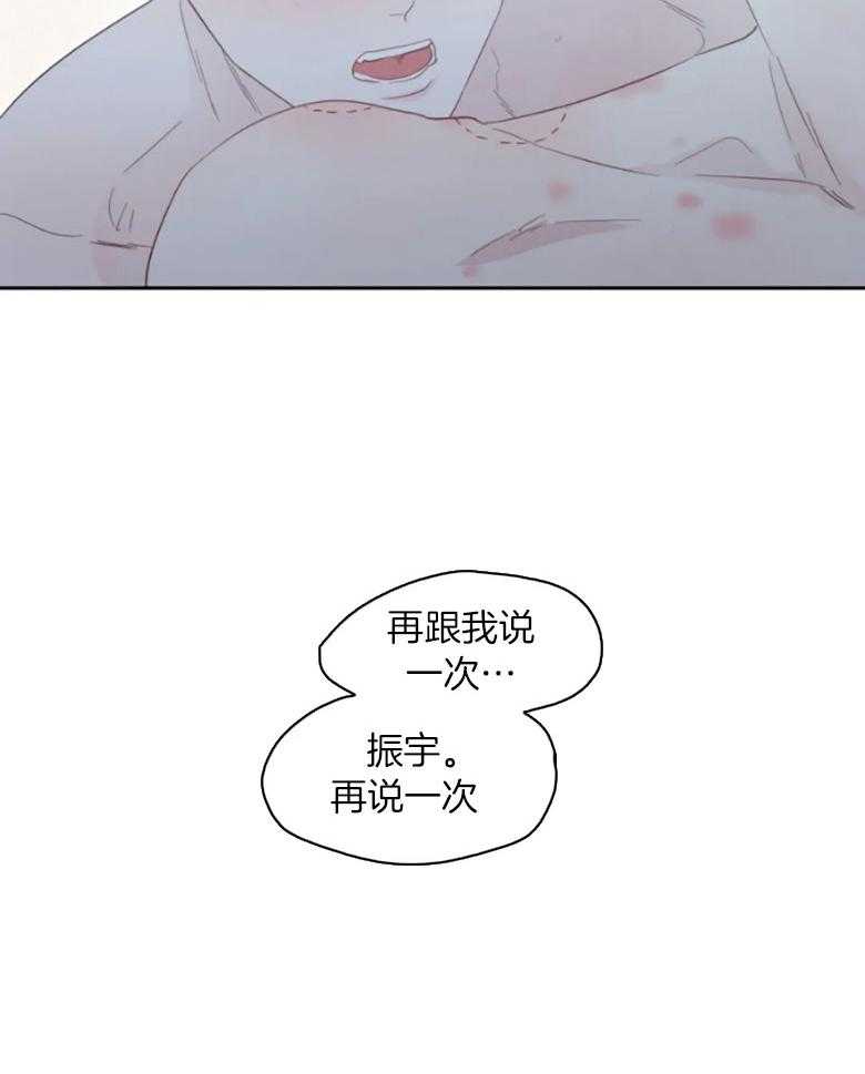 第97话_是真的喜欢你16