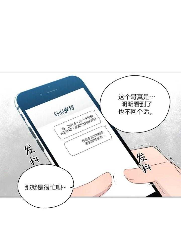 第97话_是真的喜欢你17