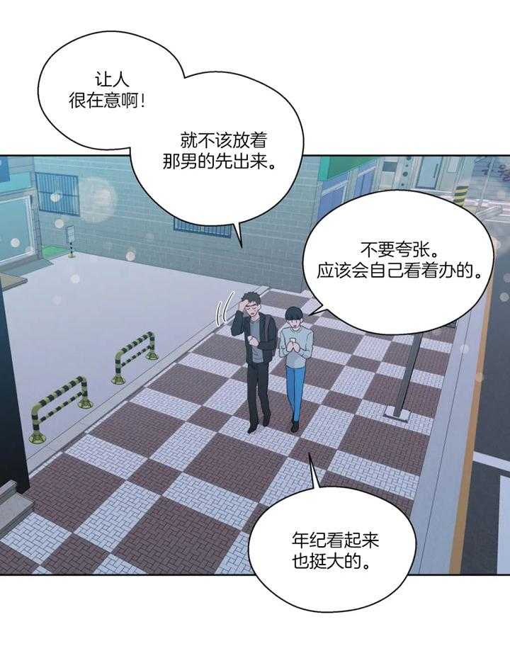 第97话_是真的喜欢你18