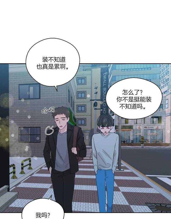 第97话_是真的喜欢你19