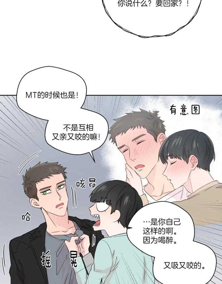 第97话_是真的喜欢你22