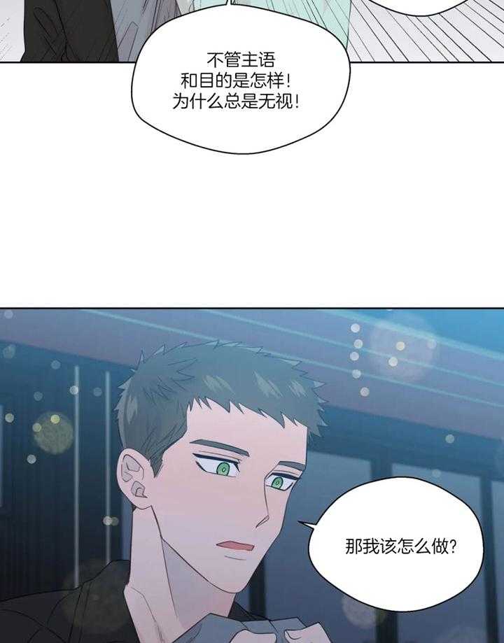 第97话_是真的喜欢你23