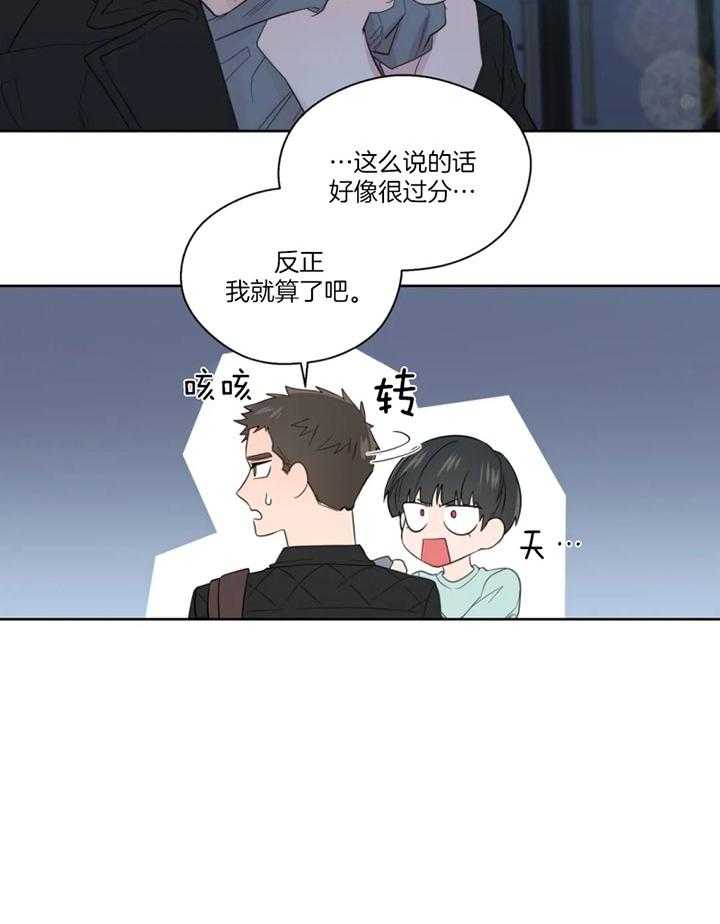 第97话_是真的喜欢你24
