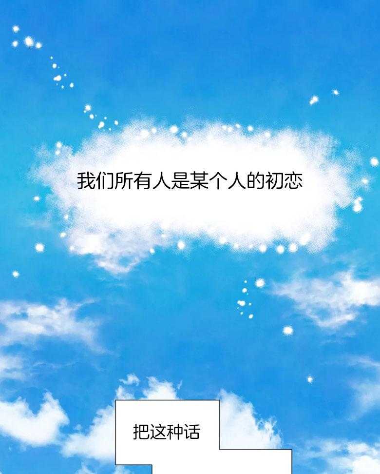 第96话_互相的初恋0