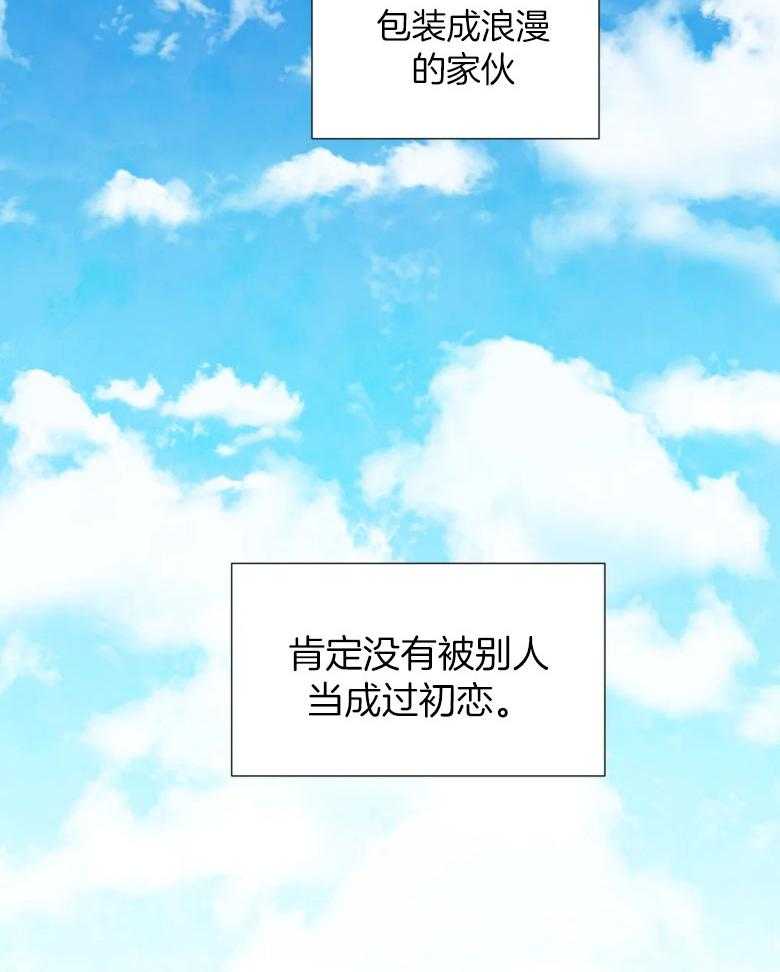 第96话_互相的初恋1