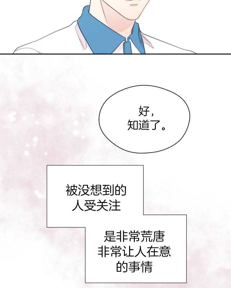 第96话_互相的初恋7