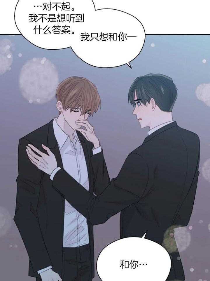 第95话_喜欢你的答复10
