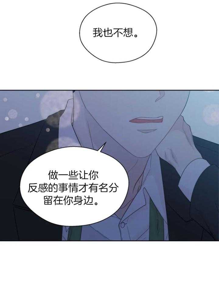 第95话_喜欢你的答复2