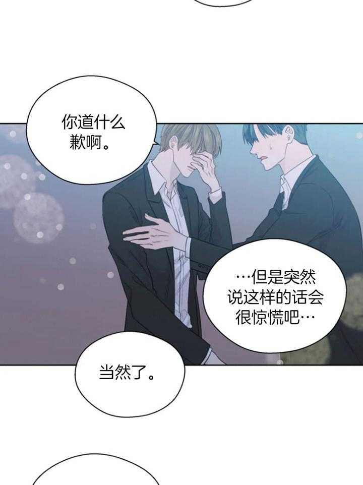 第95话_喜欢你的答复9