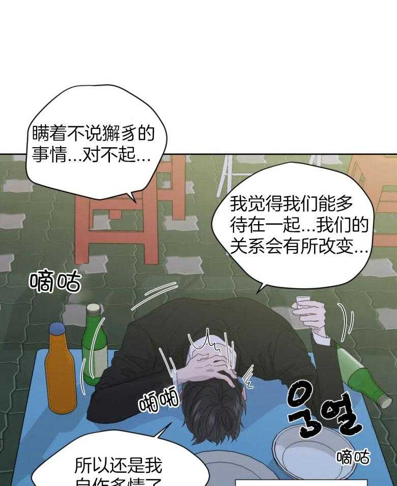 第93话_借酒消愁的两人0