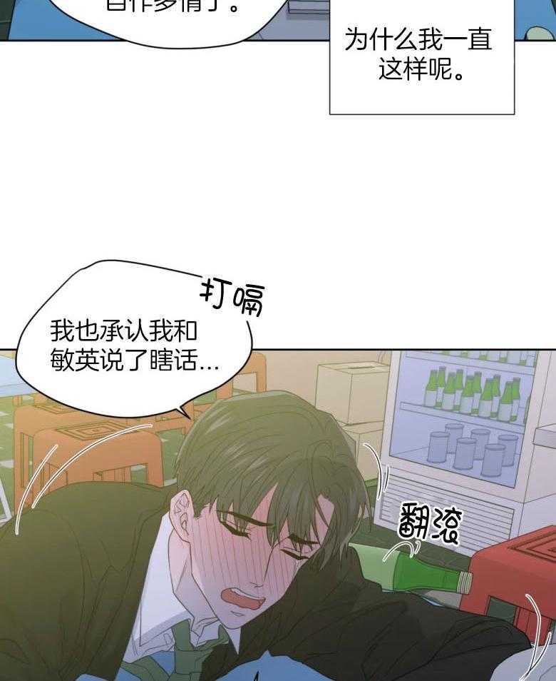 第93话_借酒消愁的两人1
