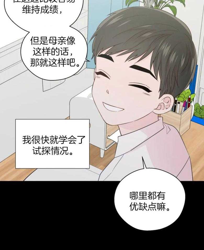 第93话_借酒消愁的两人10