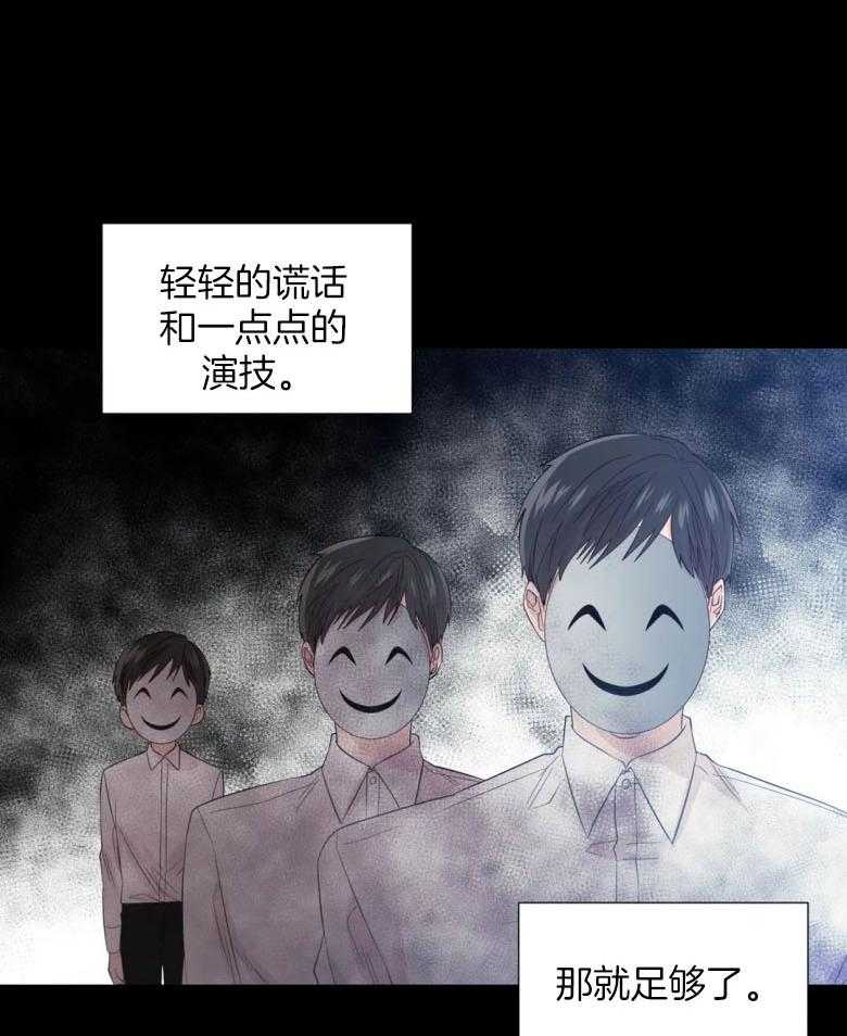第93话_借酒消愁的两人11