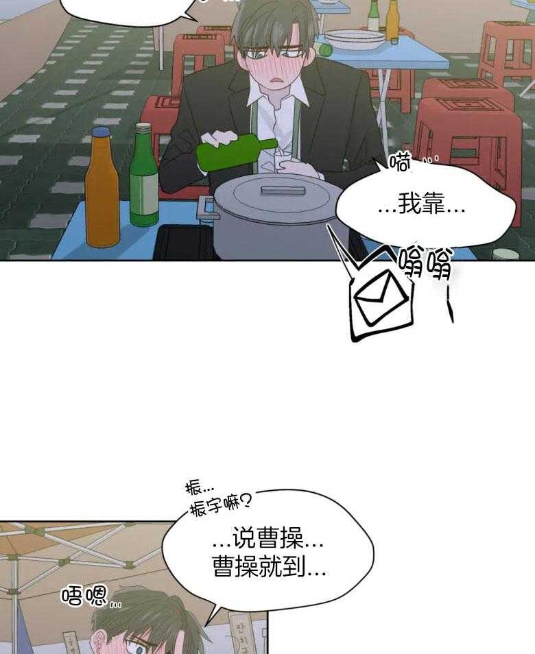 第93话_借酒消愁的两人16