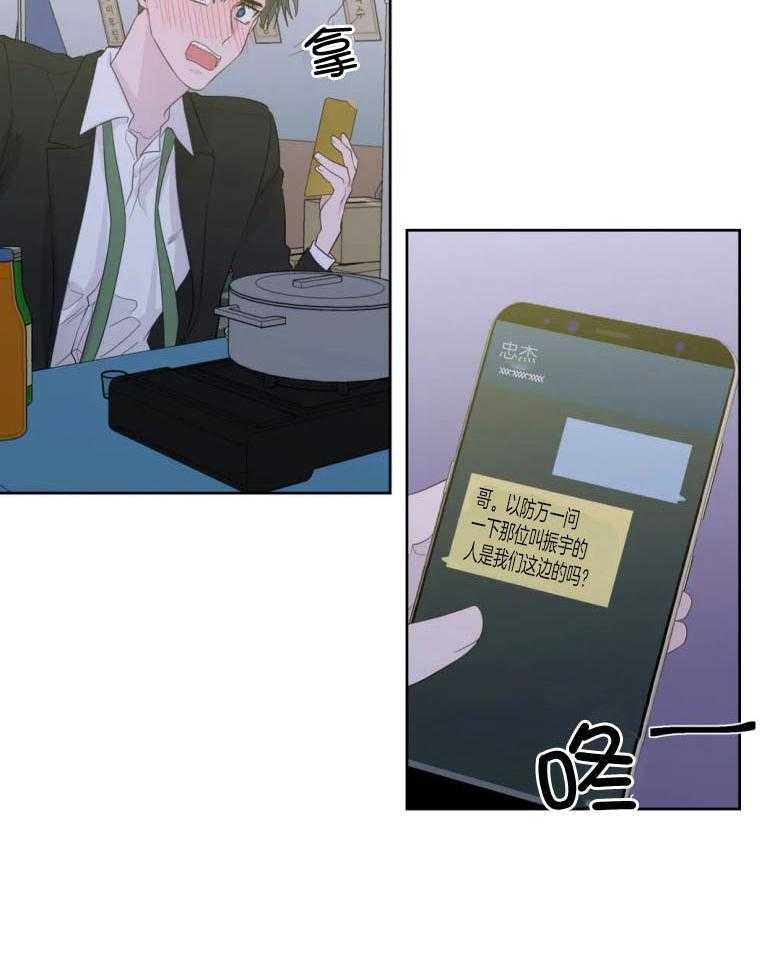 第93话_借酒消愁的两人17
