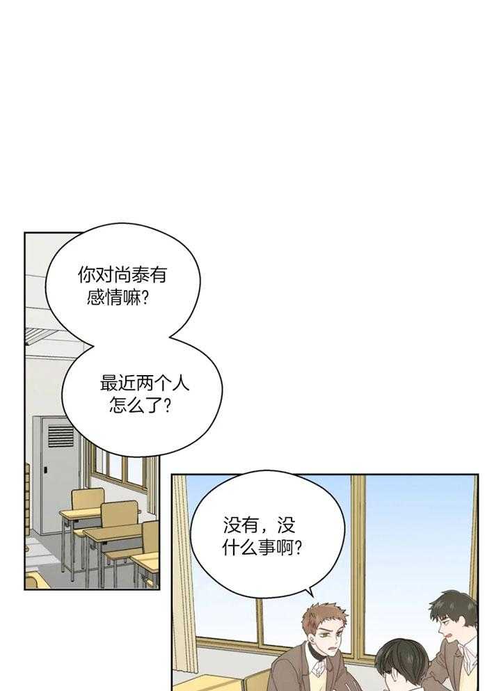 第93话_借酒消愁的两人19