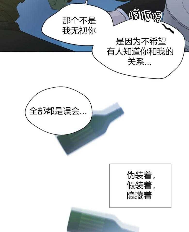 第93话_借酒消愁的两人2