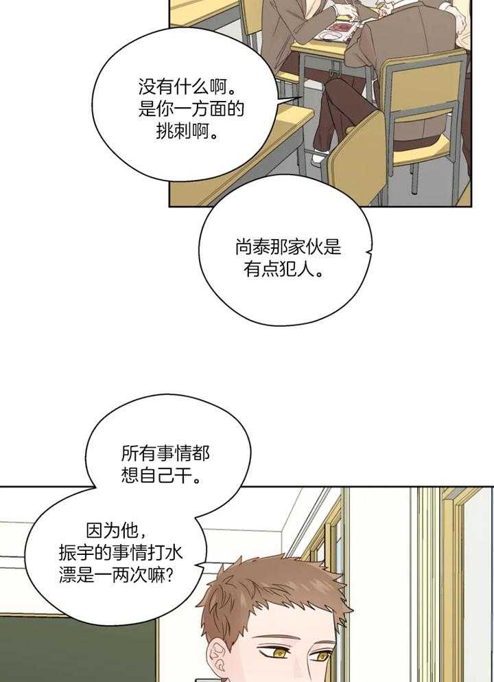 第93话_借酒消愁的两人20