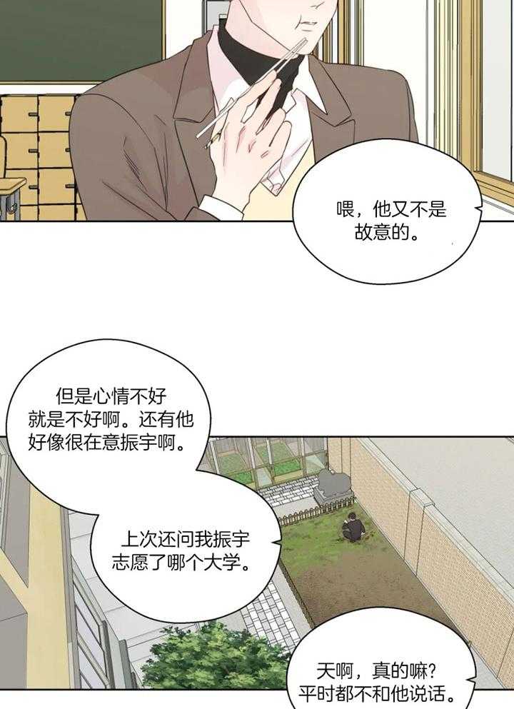 第93话_借酒消愁的两人21