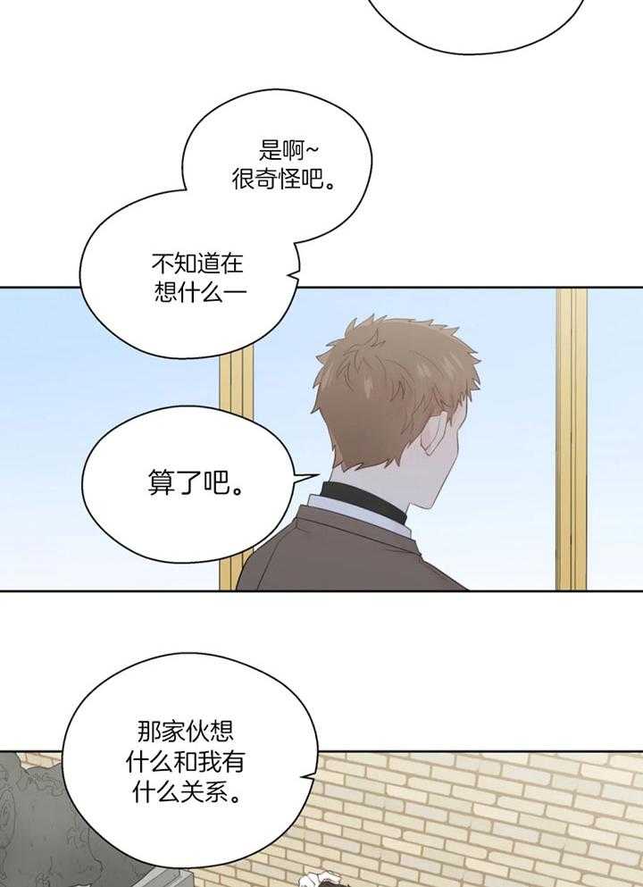 第93话_借酒消愁的两人22
