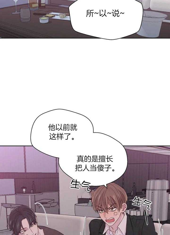 第93话_借酒消愁的两人25