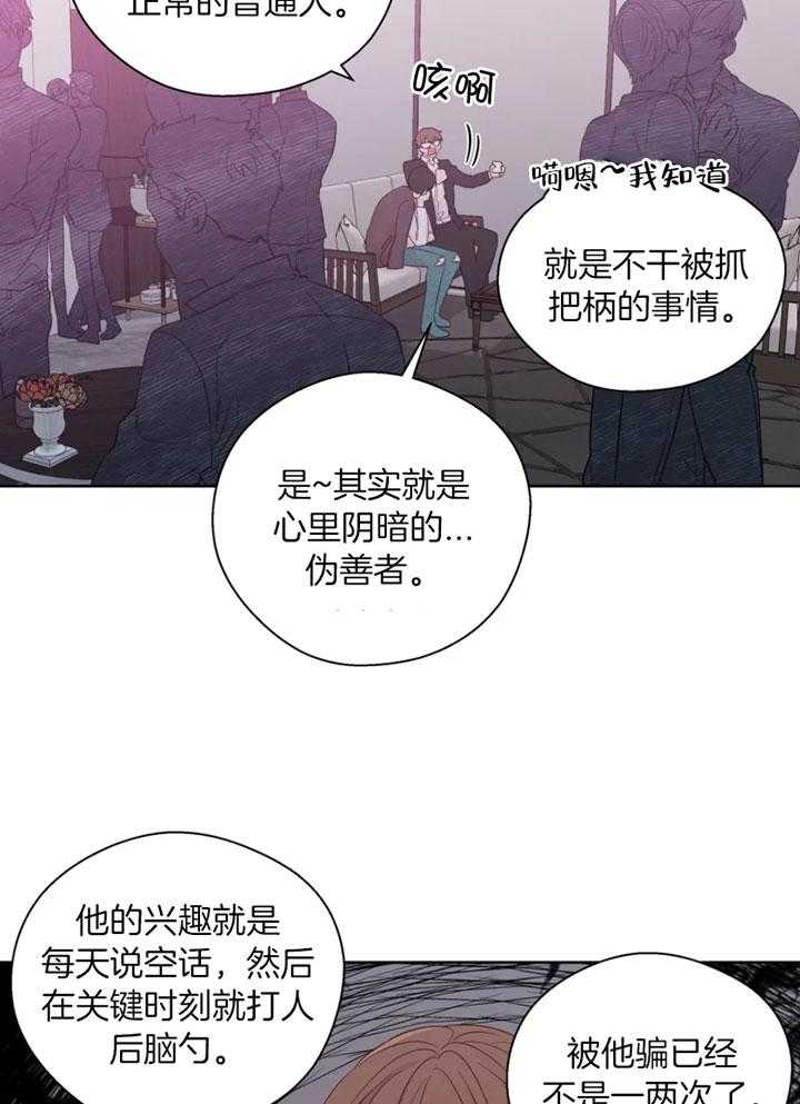 第93话_借酒消愁的两人27
