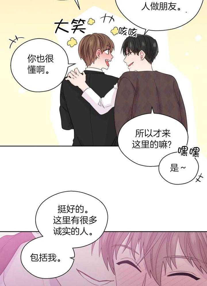 第93话_借酒消愁的两人29