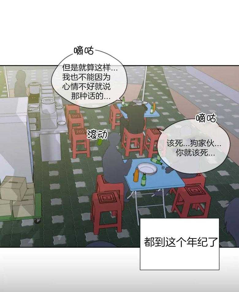 第93话_借酒消愁的两人4