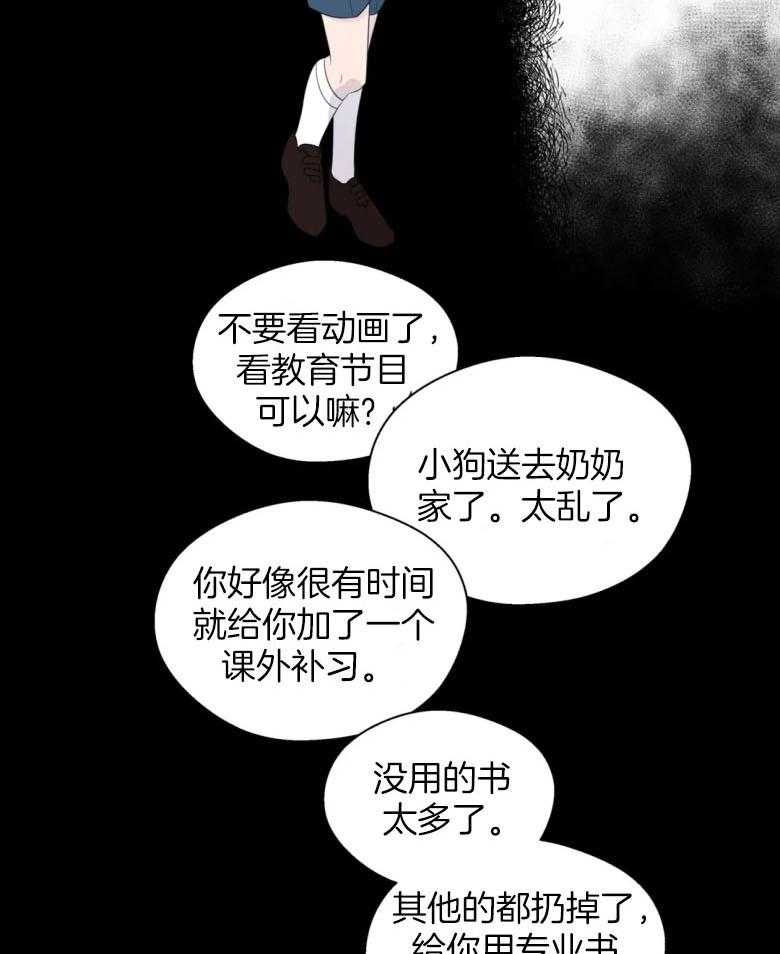 第93话_借酒消愁的两人7