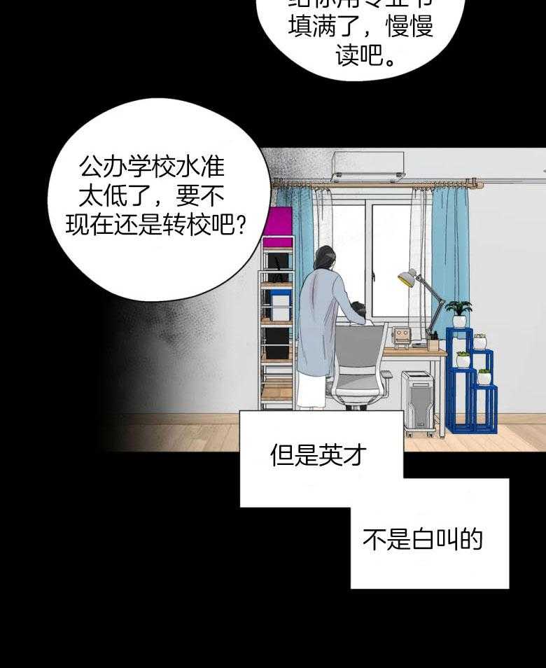 第93话_借酒消愁的两人8