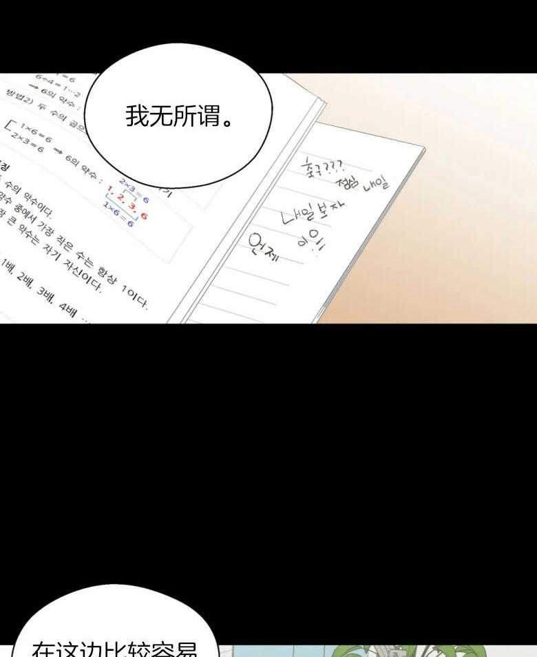 第93话_借酒消愁的两人9