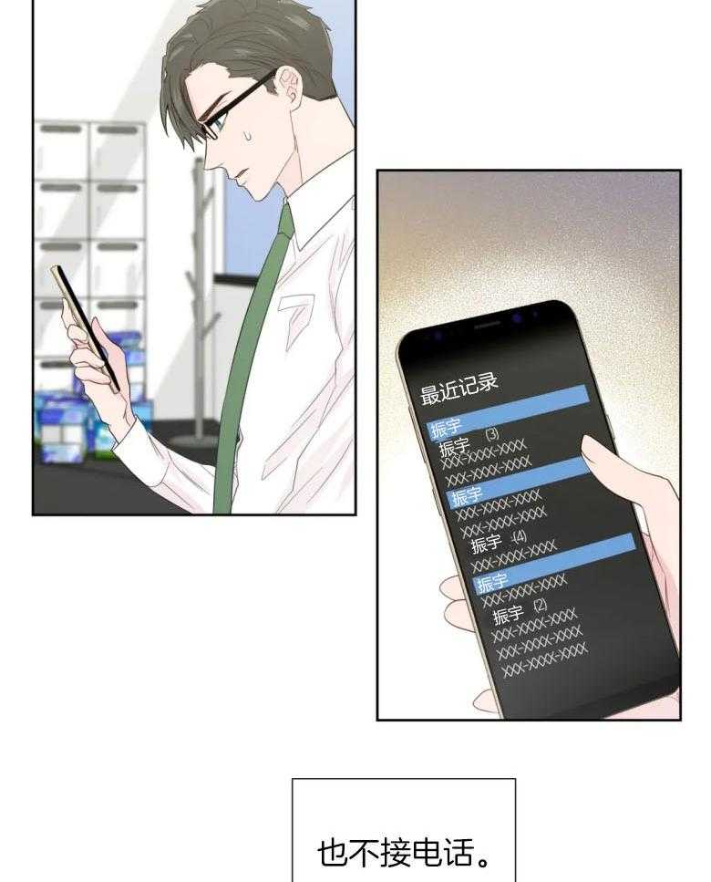 第92话_影响工作21