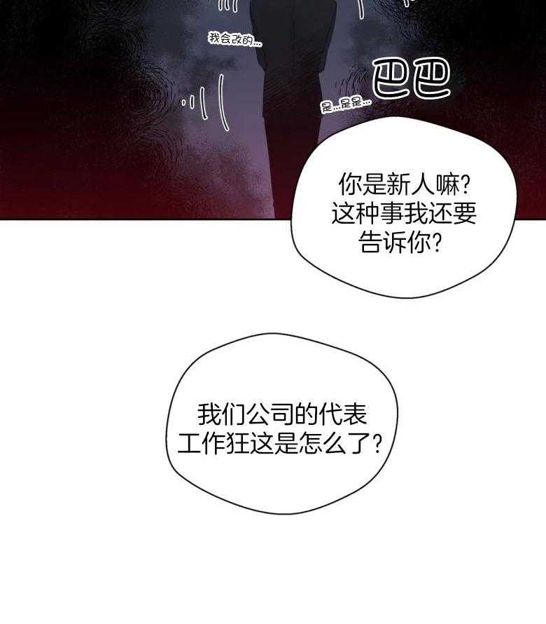 第92话_影响工作26