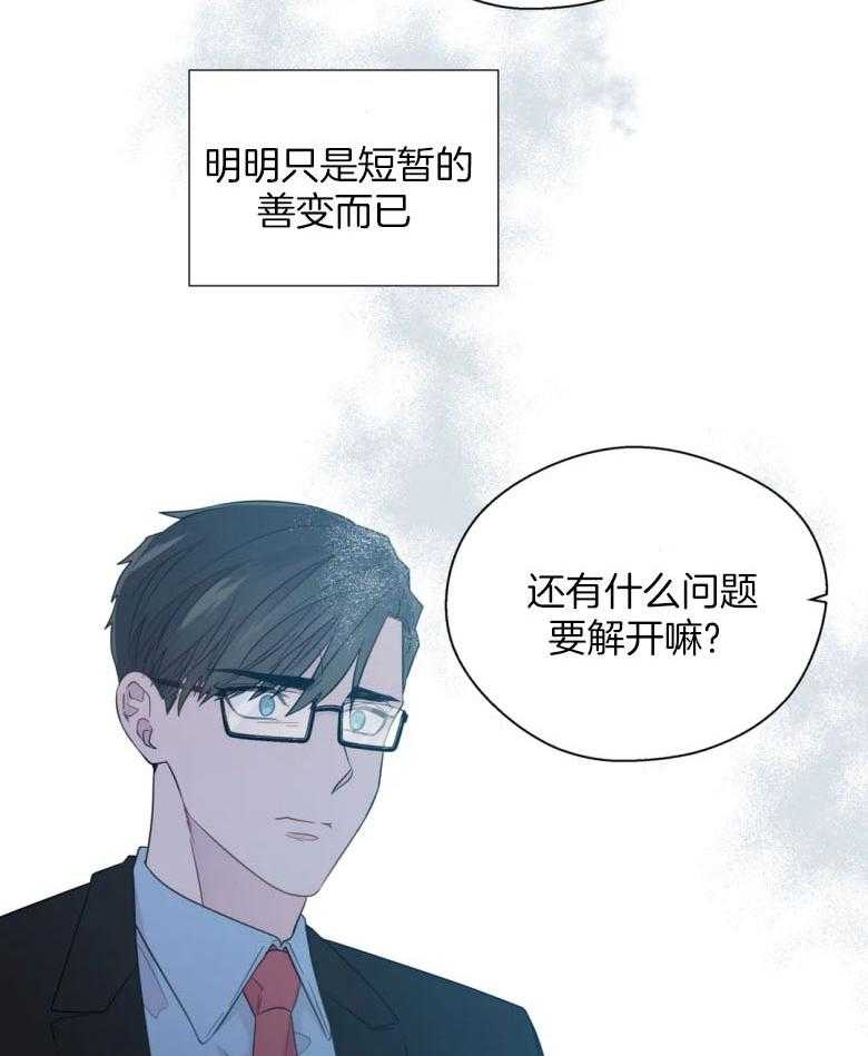 第91话_错过6