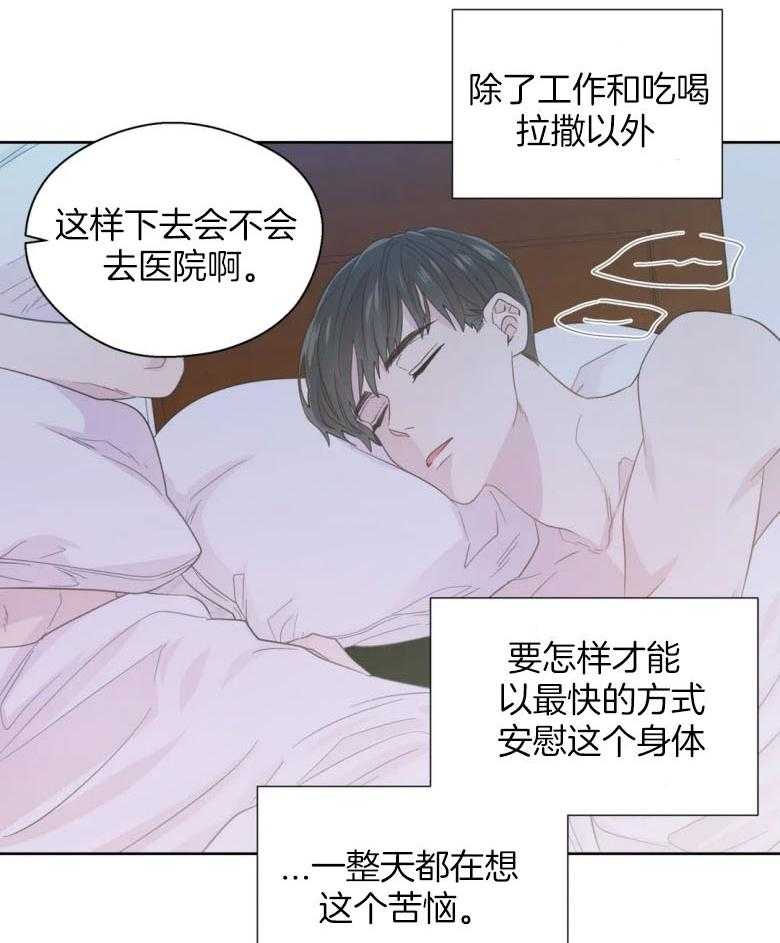 第90话_身体已成习惯3