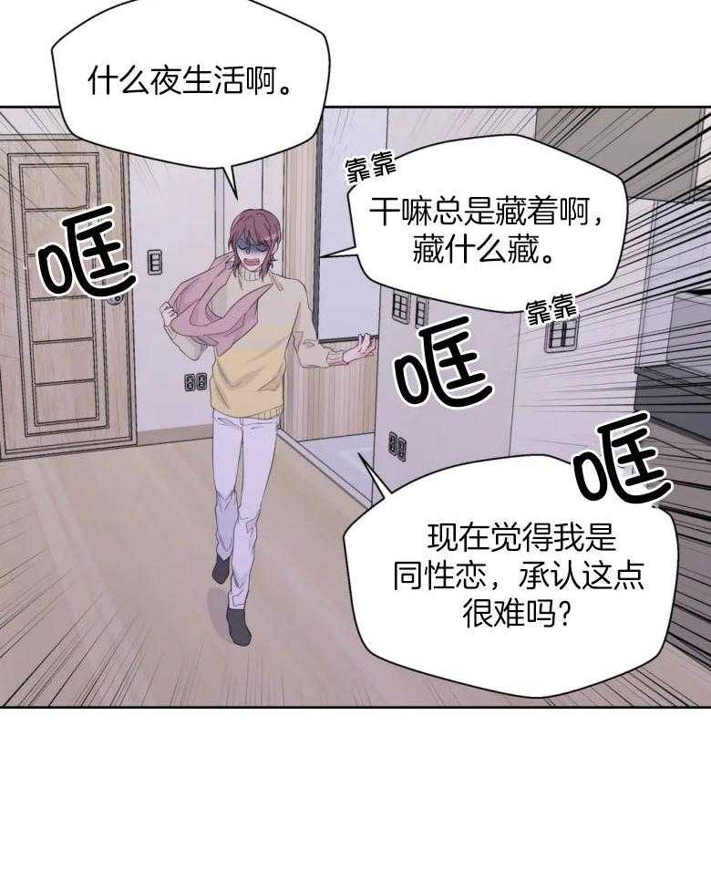 第89话_整理立场14