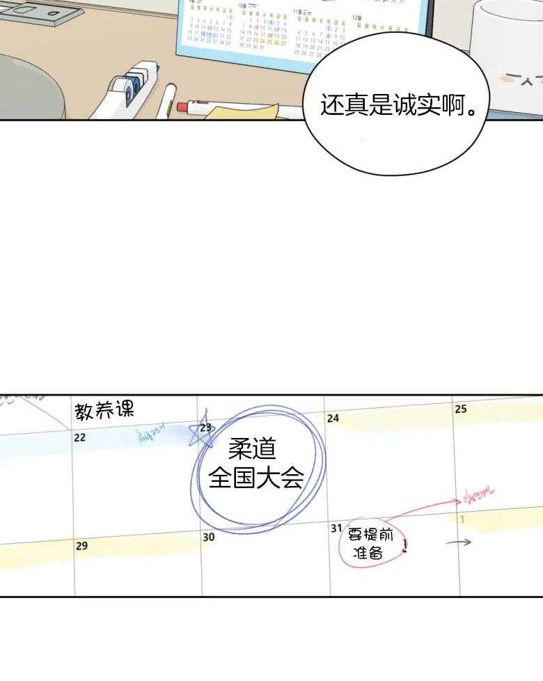 第89话_整理立场19